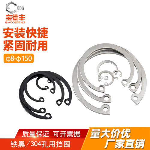 【可免费开票】孔用卡簧送货上门