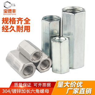 304不锈钢加长六角螺母圆柱螺母螺丝杆连接螺丝帽M5M6M8M10M12