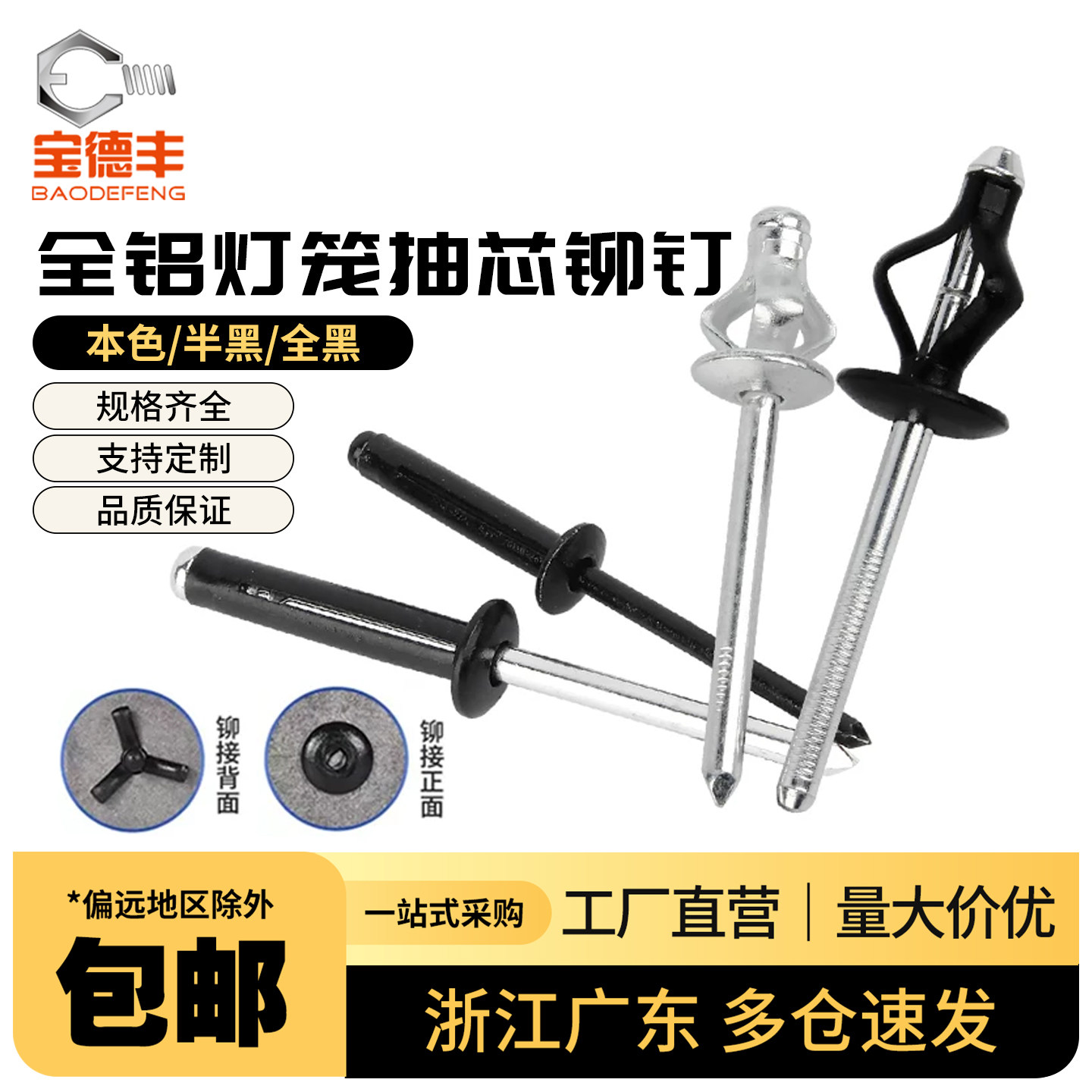 【可开发票】灯笼抽芯铆钉图片