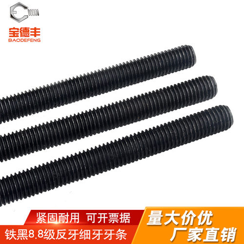 【可开专票】细牙/反牙牙条丝杆