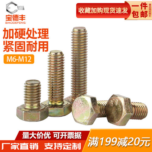 镀锌8.8级外六角螺丝加长螺杆全牙外六角螺栓配件大全M6M8M10M12