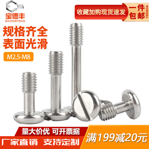 【全网热卖】一字圆头开槽螺丝