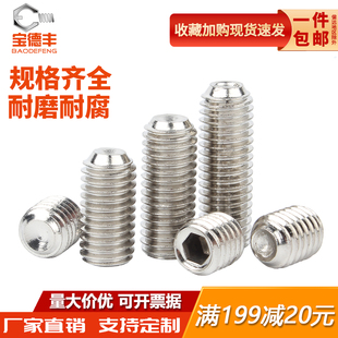 12.9级镀镍凹端内六角紧定螺钉机米螺丝无头基米M2.5M3M4M5M6 M10