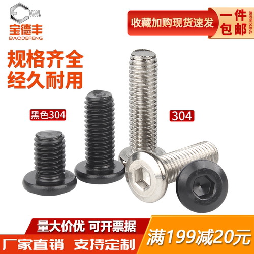 黑色圆头家具斜边螺钉304不锈钢