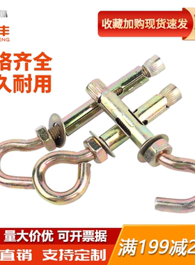 羊眼膨胀螺丝镀锌重型膨胀吊环内膨胀带圆圈挂钩秋千吊钩拉爆螺栓