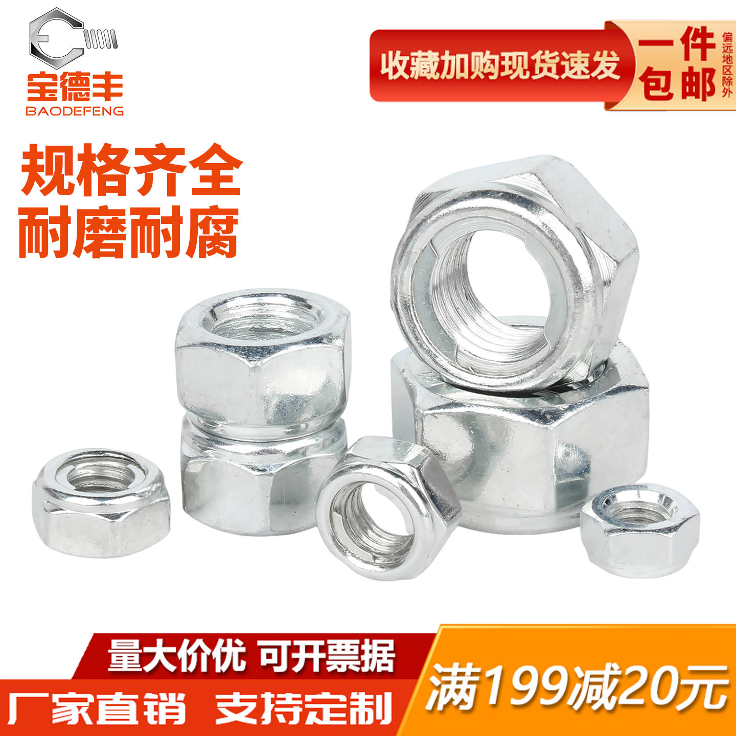 【全网热销】镀锌金属锁紧螺母