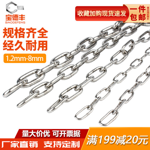 【厂家直销】304不锈钢铁链链条