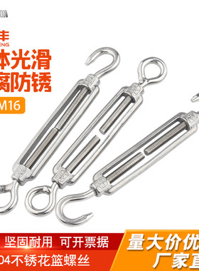 304不锈钢花篮螺丝钢丝绳收紧器紧绳器开体花兰螺栓M4M5M6M8-M16