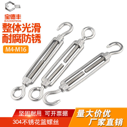 【全网回购王】不锈钢花篮螺丝