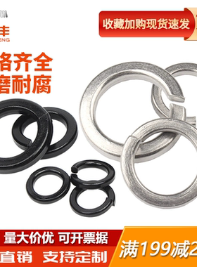 304不锈钢弹垫开口弹簧垫圈316/201弹性垫片M1.6M2M3M4M5M6M8-M33