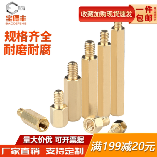【可开专票回购王】单通六角铜柱
