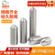 304不锈钢尖端紧定机米螺丝一字尖头止付螺钉无头基米顶丝M2 M10