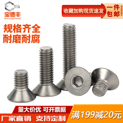【厂家直销】纯钛沉头内六角螺丝