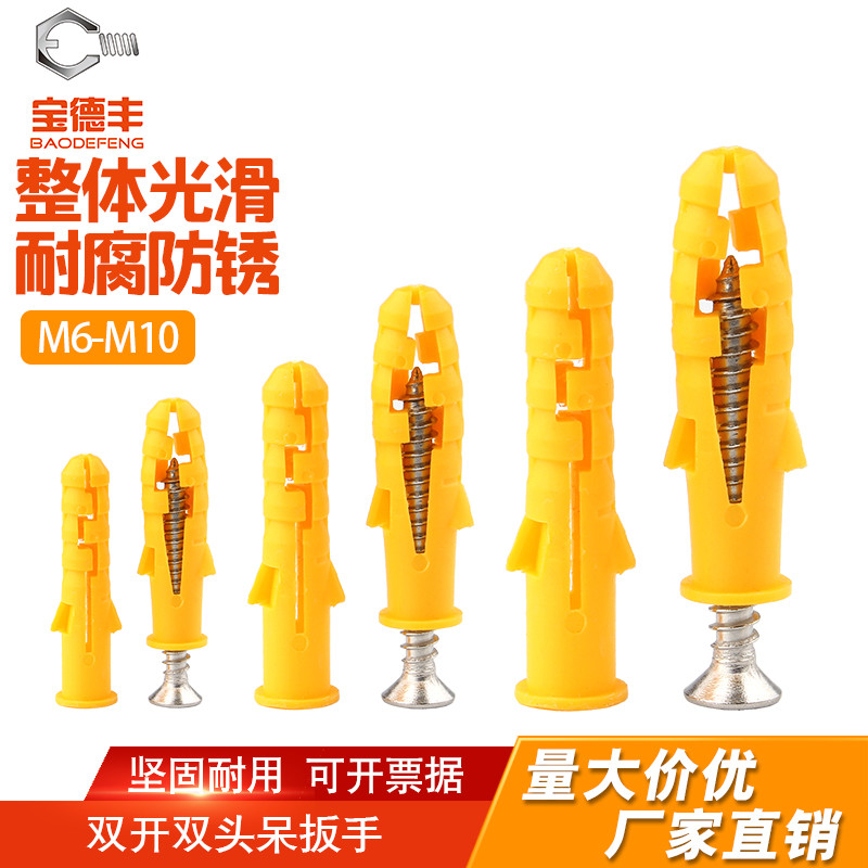 厂家直销小黄鱼膨胀螺丝送货上门