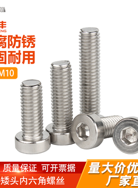 304不锈钢薄头内六角螺丝矮头螺栓加长螺杆螺丝钉M3M4M5M6M8M10