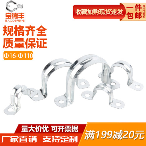 【可支持开票】铁镀锌U形管卡