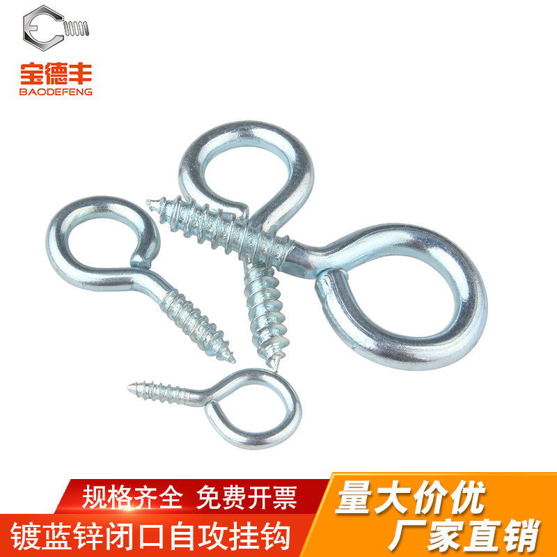 镀锌羊眼圈自攻螺丝钉挂钩吊环铁钩子灯钩带环羊眼钉开口羊眼螺丝,五金/工具,螺钉,淘宝优惠券,粉丝福利购,淘宝优惠卷