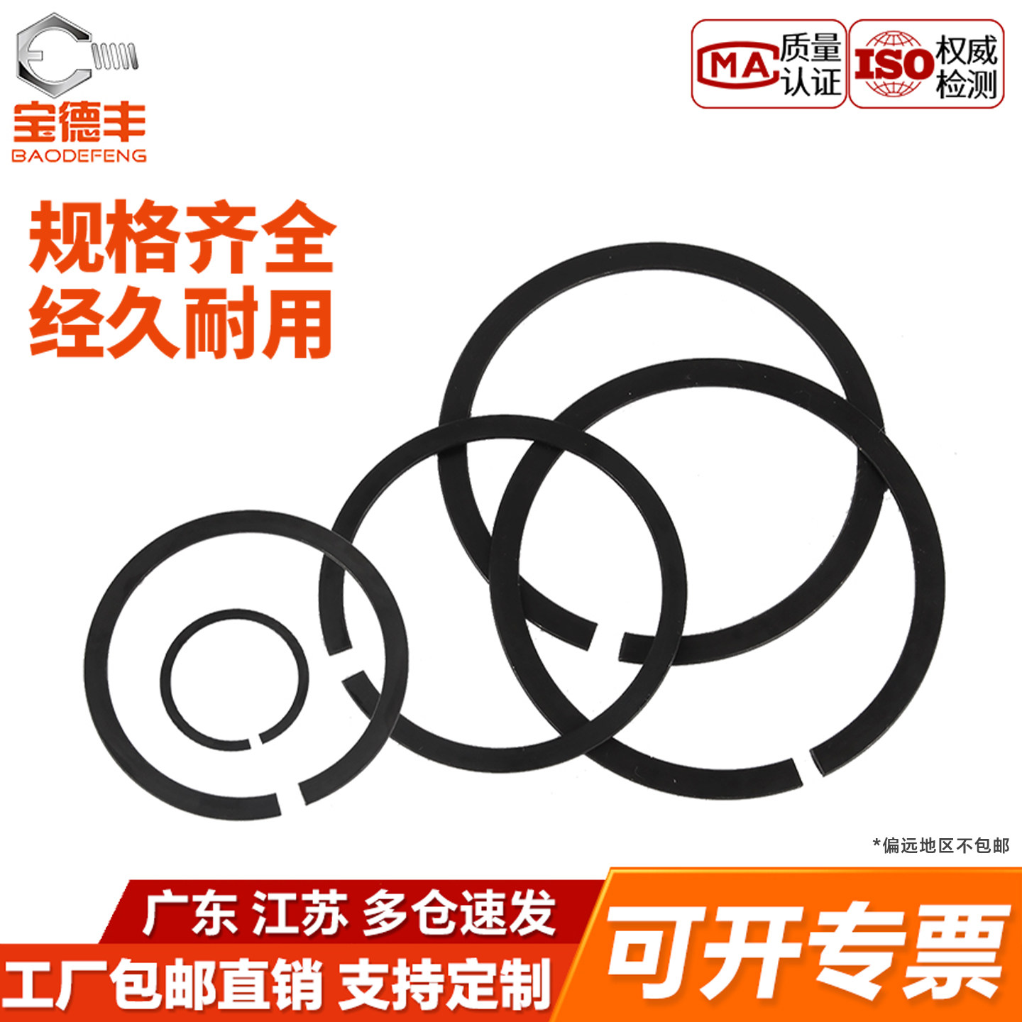 【全网热销】承用卡环50锰钢挡圈