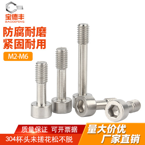 火爆回购王松不脱螺丝工厂直销