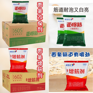 海韦力面得筋增筋剂小麦粉处理剂