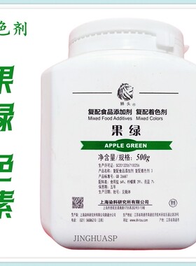 上海狮头果绿食用色素苹果绿色素食品添加剂着色剂染色粉嫩叶绿色