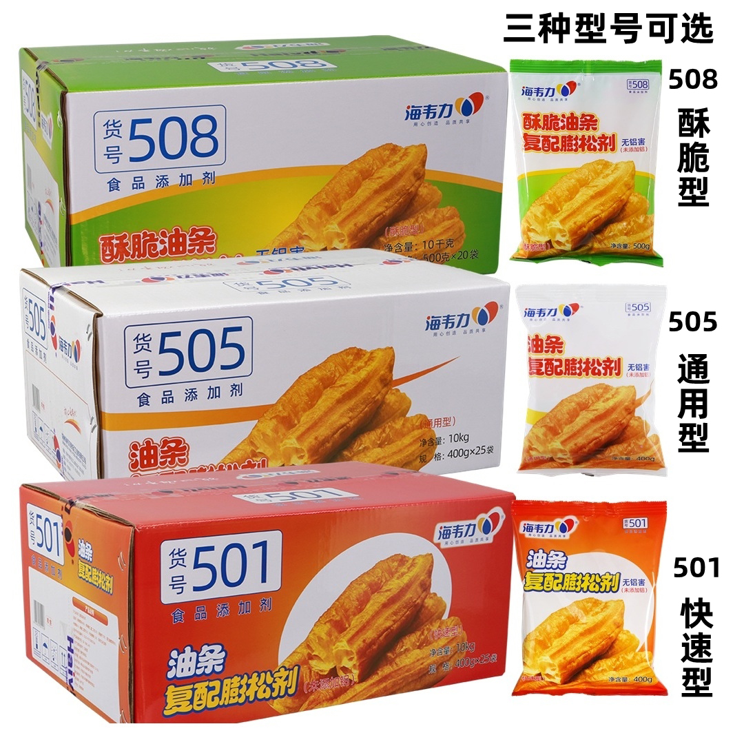 海韦力无铝速发油条膨松剂酥脆剂