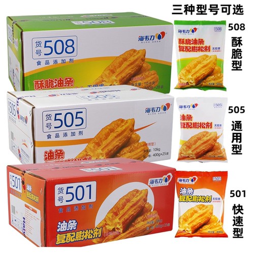 海韦力无铝速发油条膨松剂酥脆剂