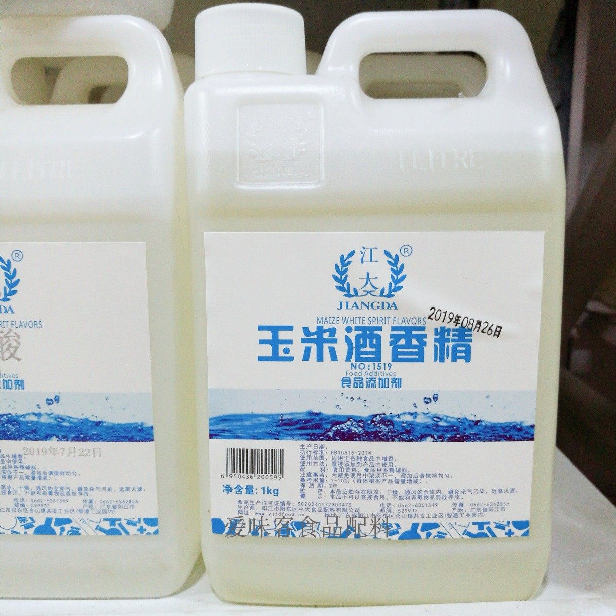 江大 玉米酒香精 大曲酒香精 勾调白酒增香剂酒用添加剂1kg壶包邮