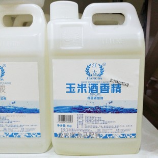 江大 玉米酒香精 大曲酒香精 勾调白酒增香剂酒用添加剂1kg壶包邮