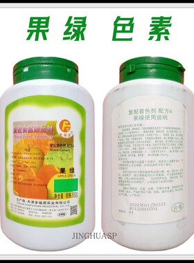 天福源果绿食用色素苹果绿色素食品添加剂着色剂染色粉嫩叶绿色素