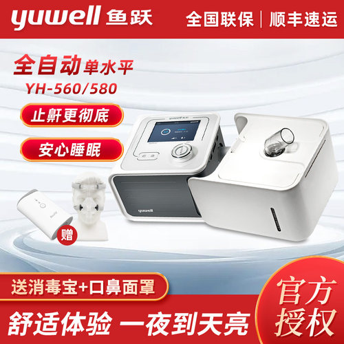 鱼跃呼吸机580销量排行榜 鱼跃呼吸机580品牌热度排名 小麦优选