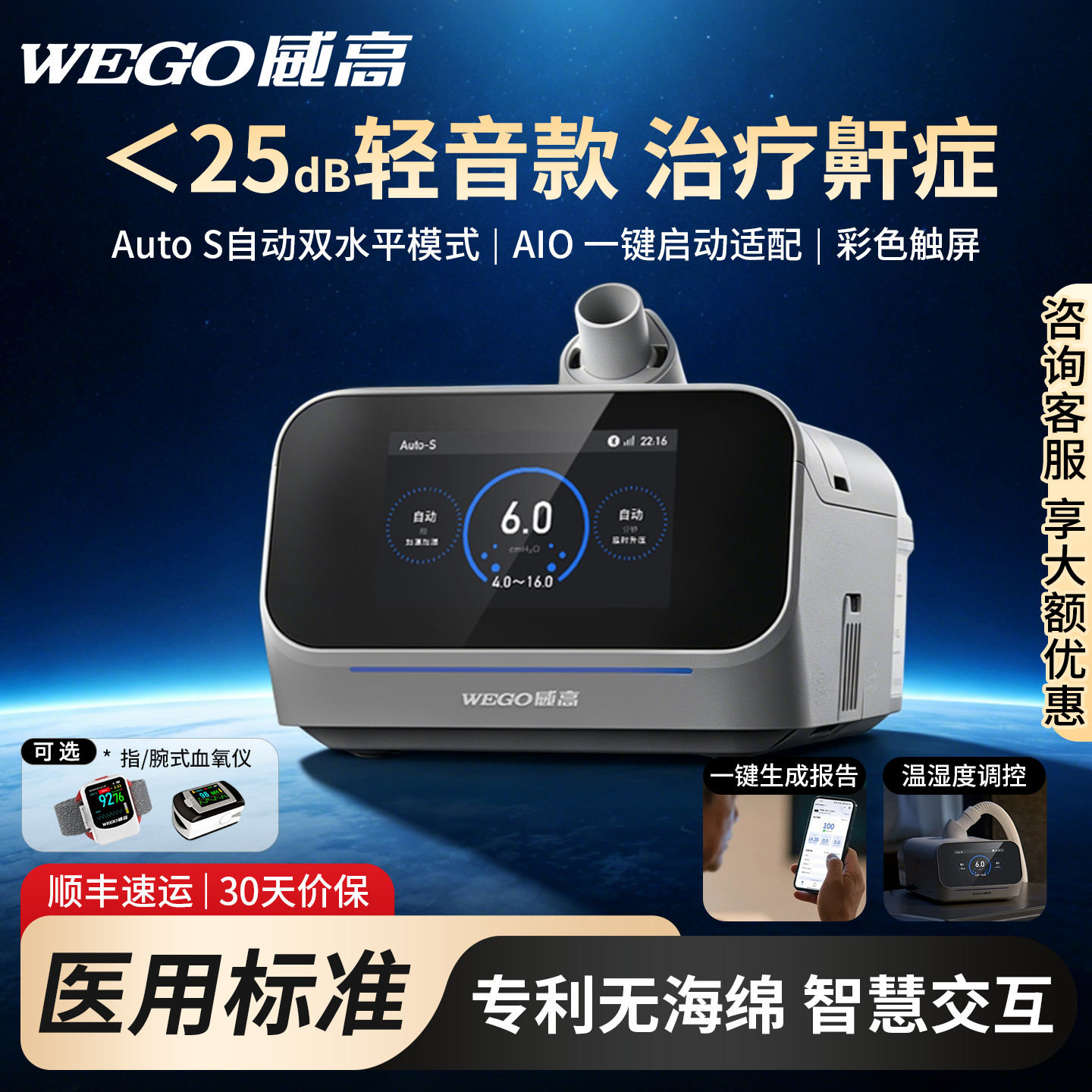 威高双水平呼吸机无创正压医用家用老人慢阻肺心病睡眠呼吸暂停