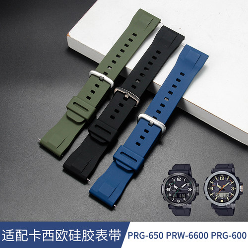 替换卡西欧表带PRG650Y 600 PRW6600 GA2000 PROTREK运动登山系列