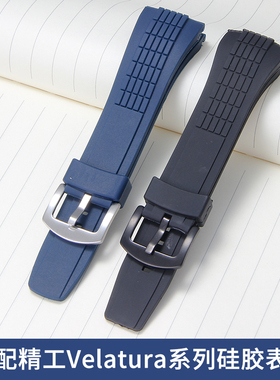 适配SEIKO精工VELATURA/SRH系列SPC007防水防汗硅胶手表带 男26MM