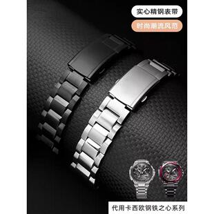 凹口真皮表带适配卡西欧钢铁之心gshock钢带男士GST-B100 300 400