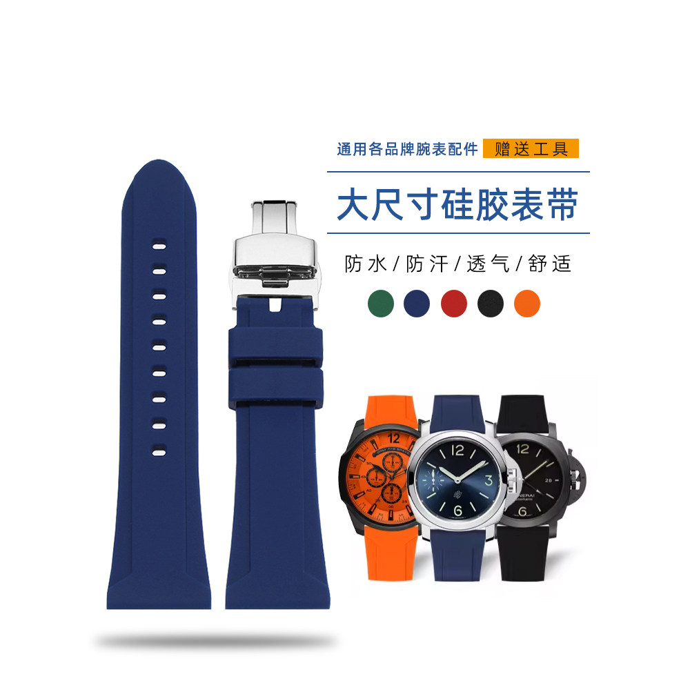 硅胶手表带男款22 24 26mm适配卡西欧精工阿玛尼沛纳海迪赛格雅