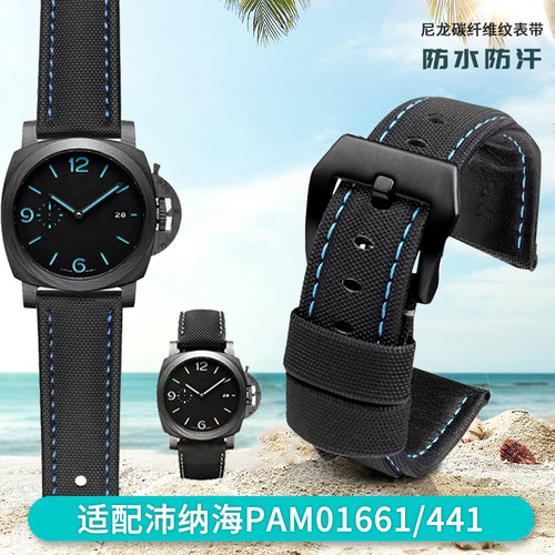 适用沛纳海441胖大海PAM1661尼龙碳纤维手表带帝陀 万国葡7表带