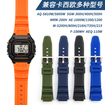 适配卡西欧AQ-S810W/AQ-S800W/SGW-300H/400/W-216H树脂硅胶表带