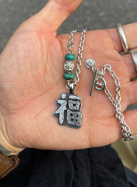 手打大号福字复古银吊坠