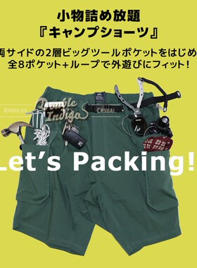 KRIFF MAYER 复古实用美学 多层次8袋工装户外机能性短裤