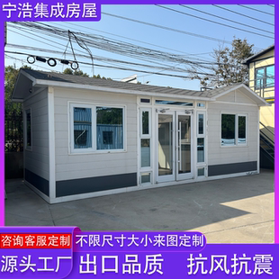 轻钢别墅集成房屋活动板房集装箱房子可移动民宿办公室阳光房定制