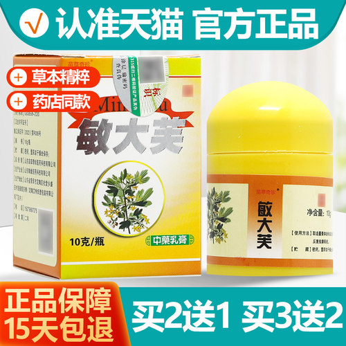 【15天不满意包退】【药店同款】