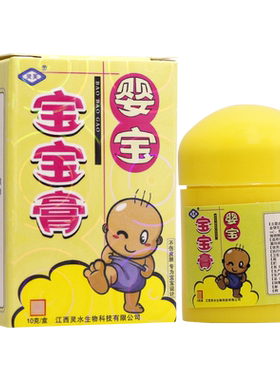 1送1灵芙婴宝抑菌乳膏