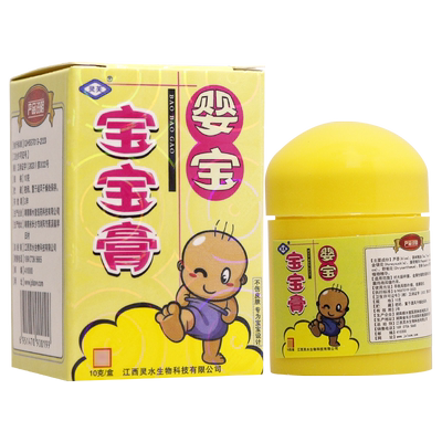 1送1灵芙婴宝抑菌乳膏