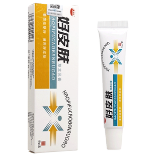 买1送1 康海好皮肤草本抑菌乳膏 明尼舒达好铍肤软膏正品