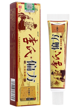 买2送1/3送2李氏偏抑菌乳膏