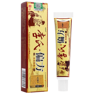 买2送1/3送2 铍特舒李氏偏方草本乳膏 原铭伟李氏偏方抑菌软膏