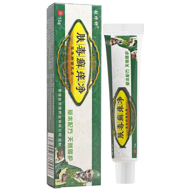 买1送1铍特舒肤毒癣痒净乳膏