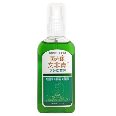 艾荘百夫康艾非青艾叶抑菌液