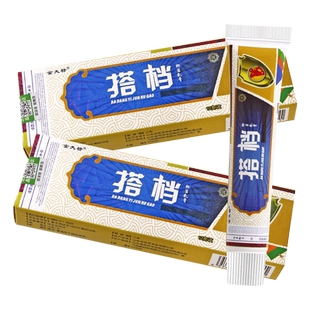 买2送1/买3送2 原欢夫癣痒搭档草本抑菌乳膏软膏 金夫榜搭档正品